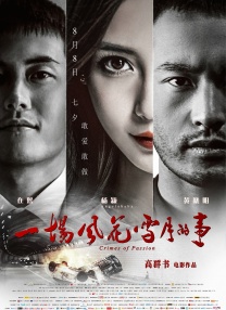 精品国产成a人在线观看